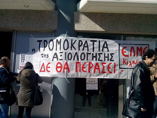 axiologhsh-ekp-kon-kilkis