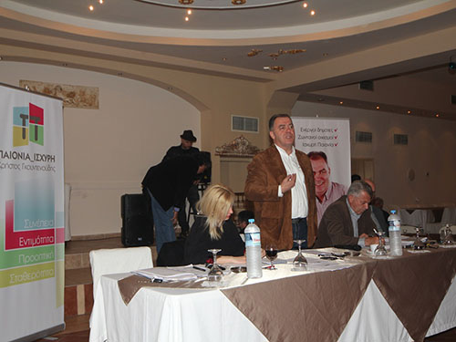 isxyrh-paionia-gkountenoudhs