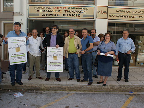 farmakopoioi-kilkis