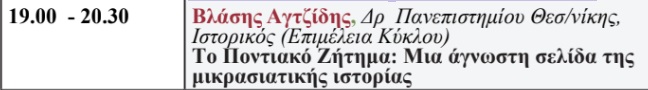 7 5 2026 PONTIAKO ZHTHMA
