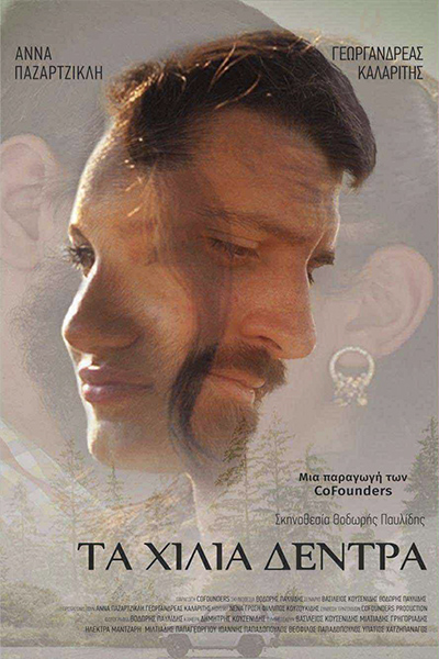 1 531256564 1318217440312941 598Α6180313114865042 n