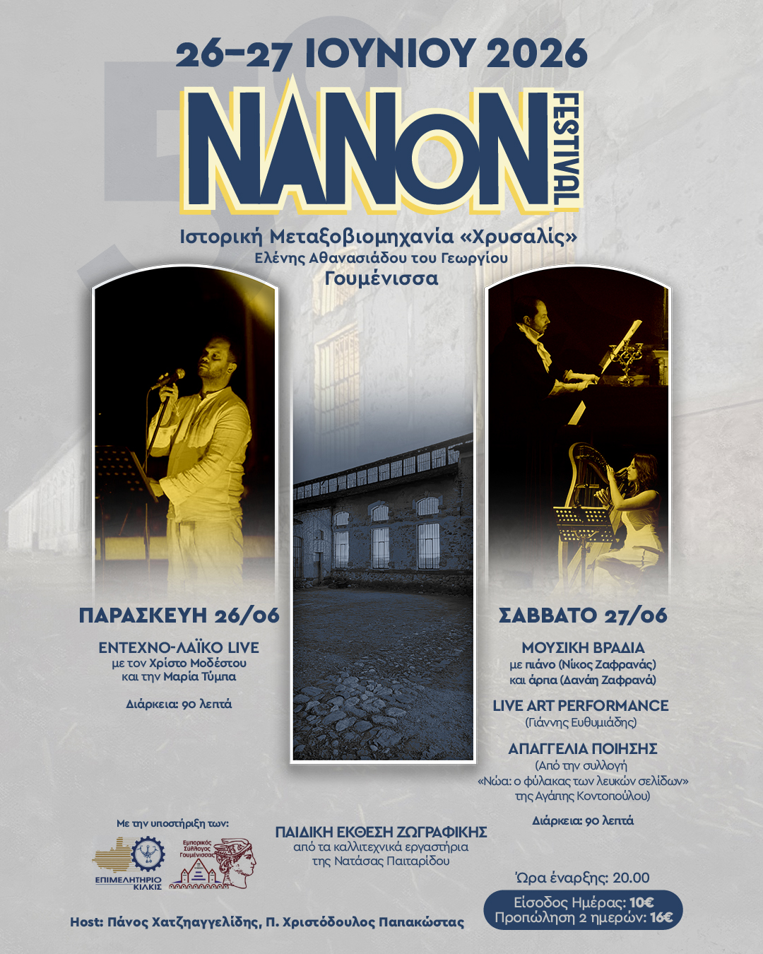 5o nanon festival poster POST