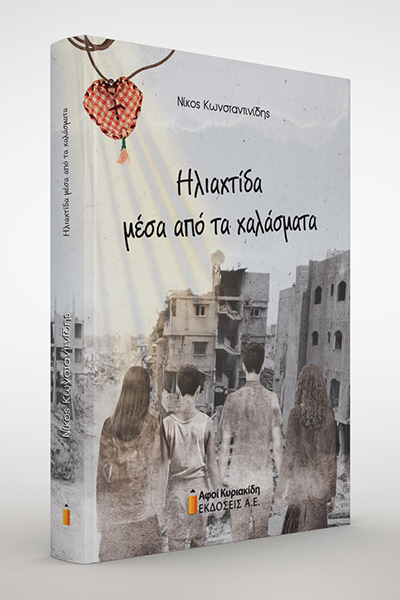 634669580 25805953712407302 8113421350178330072 nΦΒ1