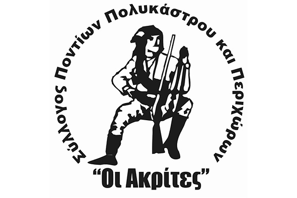 Akrites Polykastrou ΦΒ 8 12 2025