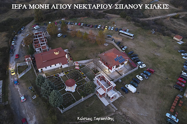 MONH NEKTARIOY SPANOY 8 11 2022