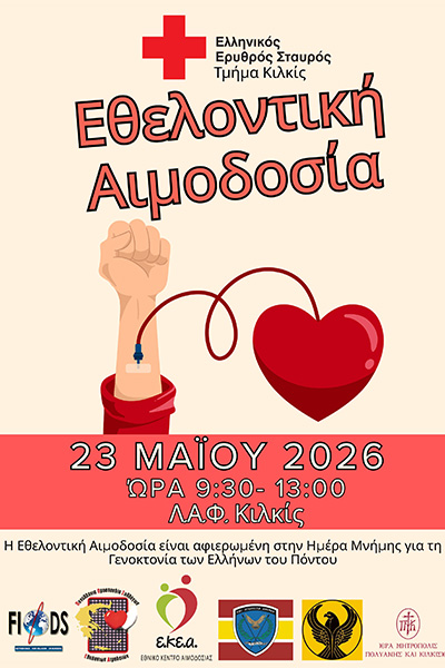 Red and Cream Blood Donation Poster 20260516 211239 0000fb1