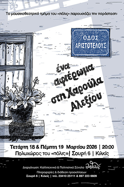 ΑΦΙΣΑ 1 WEBφβ1