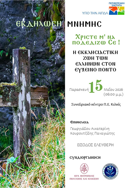 ΑΦΙΣΑ ΓΕΝΟΚΤΟΝΙΑΣ 11111φβ