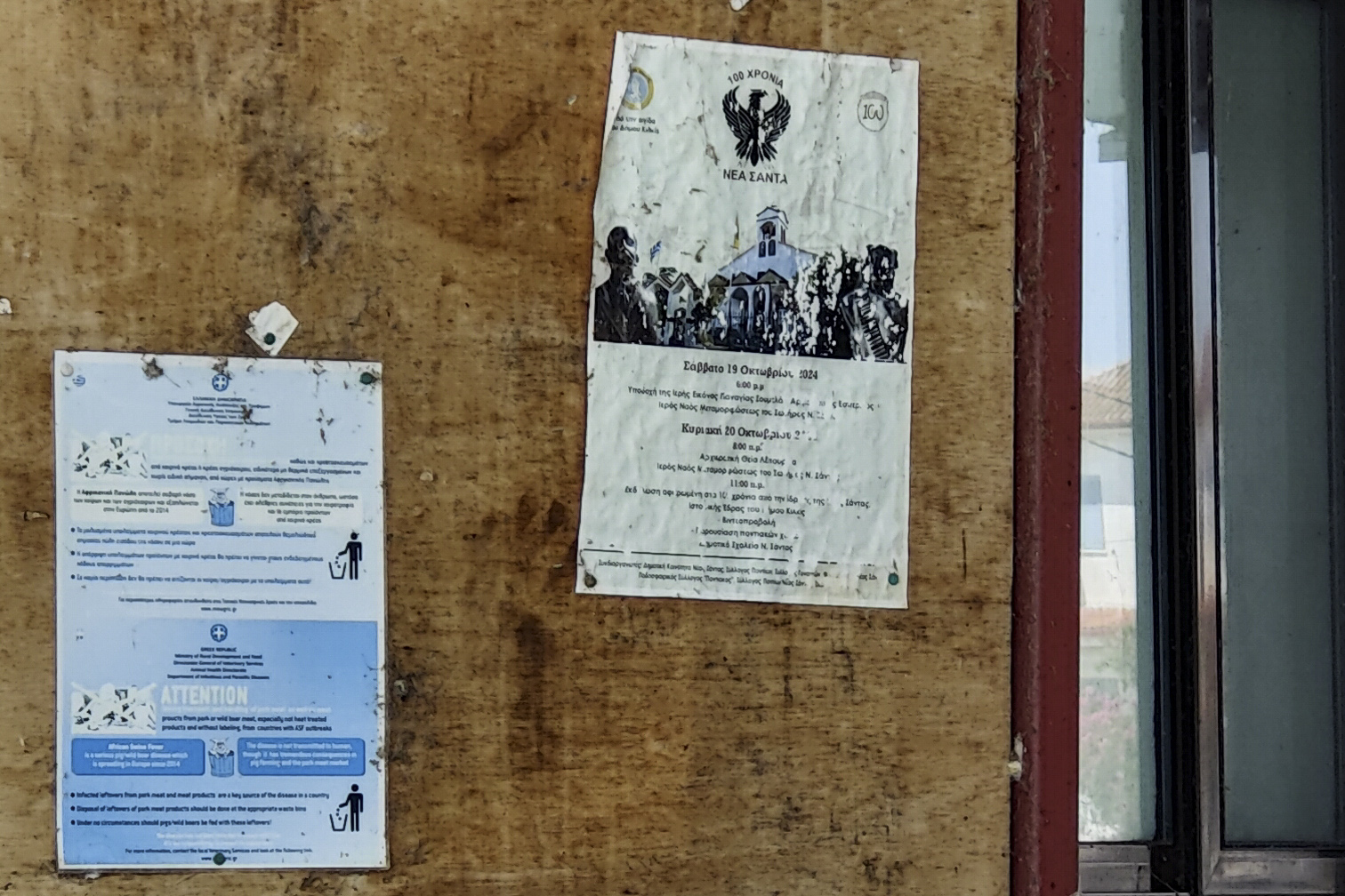 ΤΕΛΩΝΕΙΟ ΔΟΪΡΑΝΗΣ3