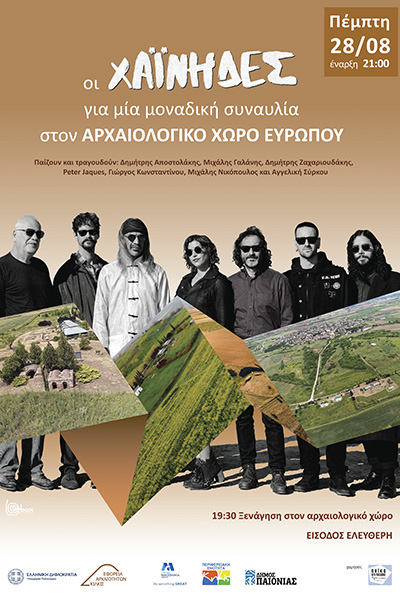 ΧΑΪΝΗΔΕΣ ΤΕΛΙΚΟ 3