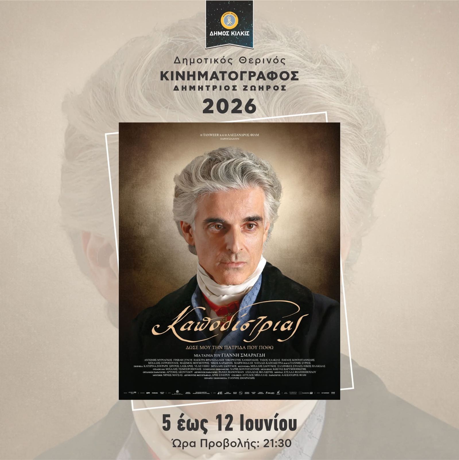 εικόνα Viber 2026 06 01 19 31 03 484