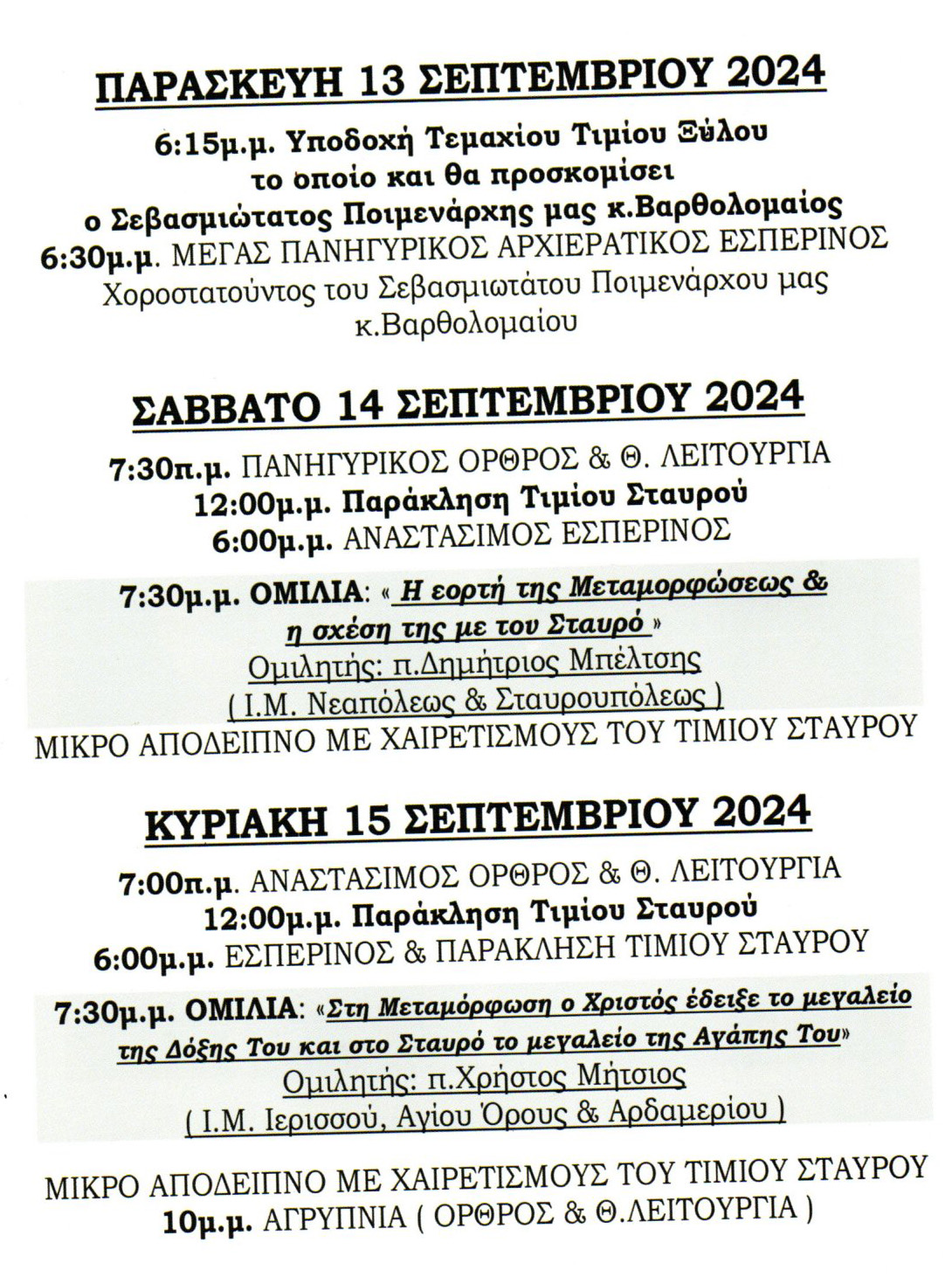 img20240909 12164299