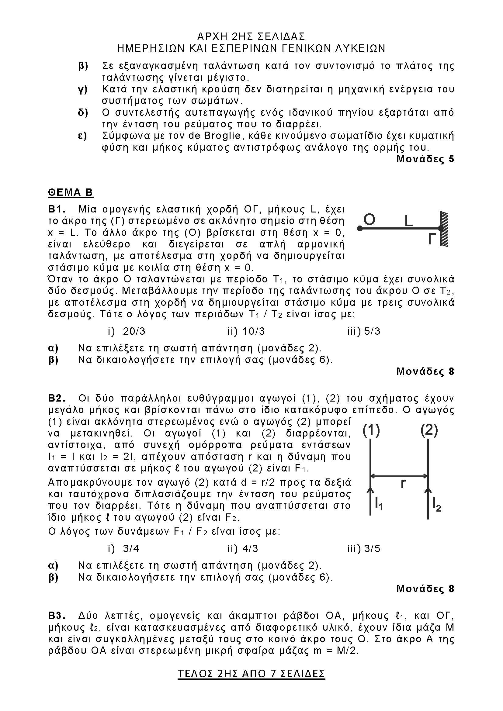 them fysiki gel 260608 Page 2