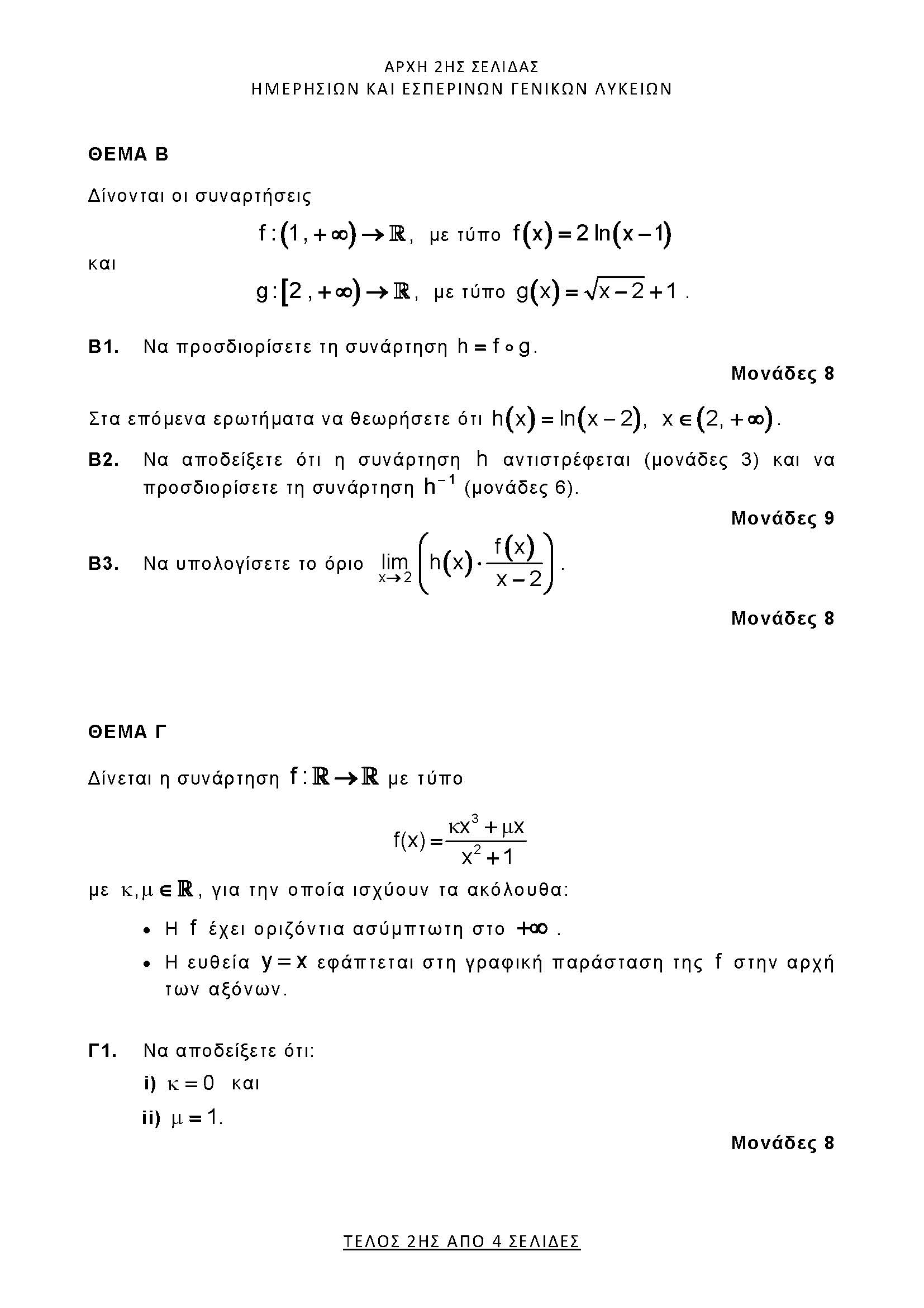 them mathimatika gel 260603 Page 2