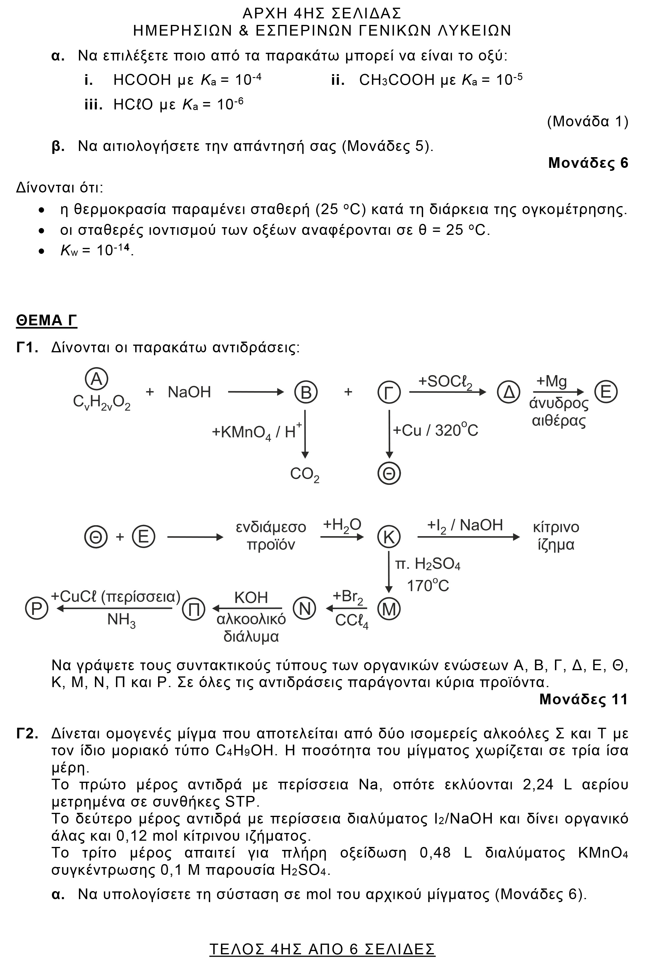 them ximeia gel 260605 4