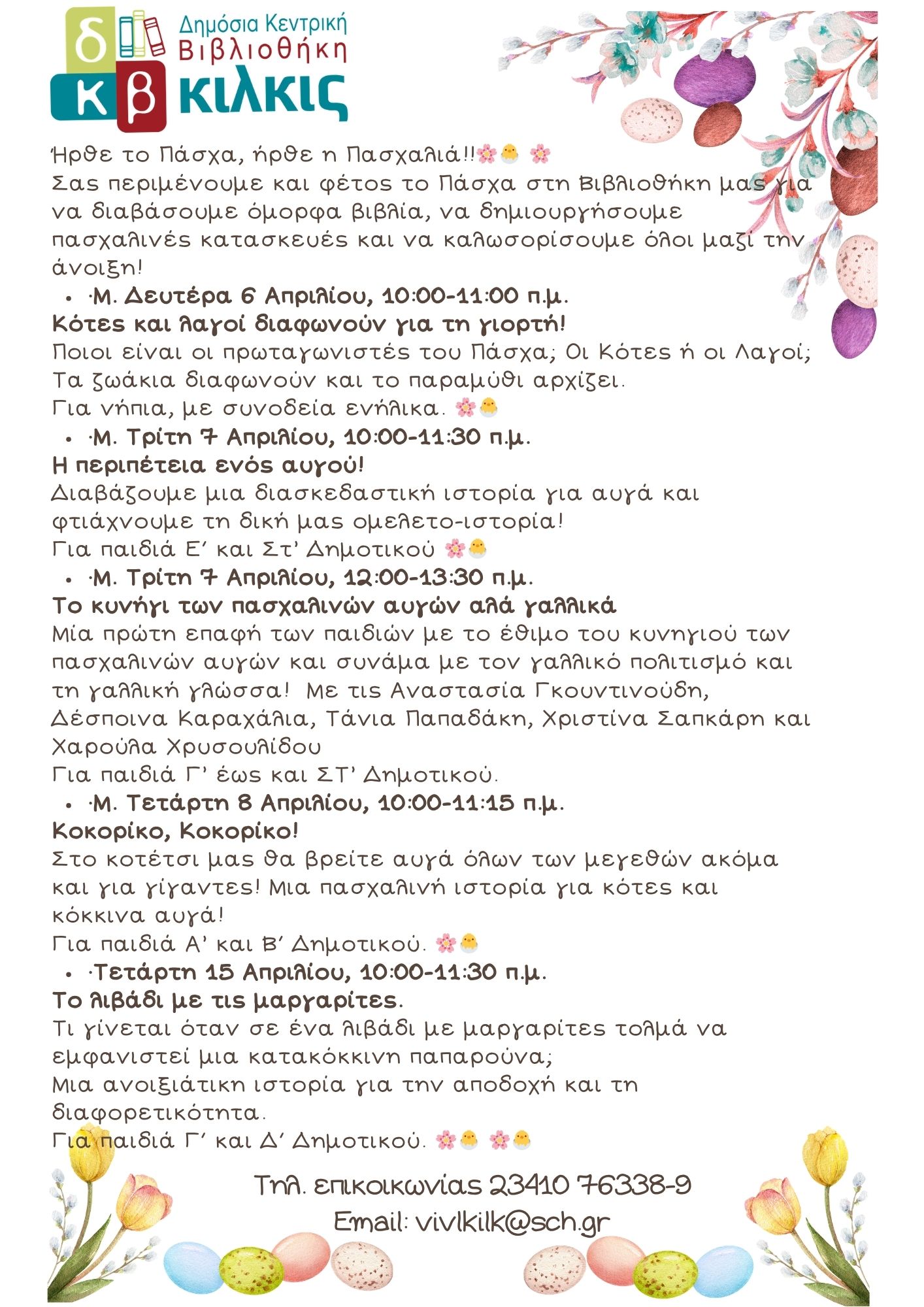 ΒΙΒΛΙΟΘΗΚΗ