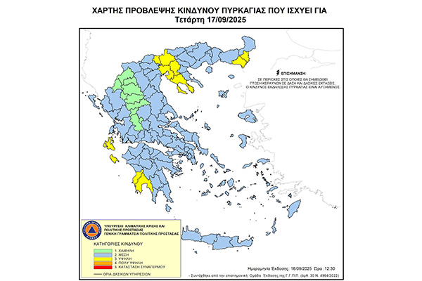 ΧΑΡΤΗΣ ΓΓΠΠ 17.09.2025φβ
