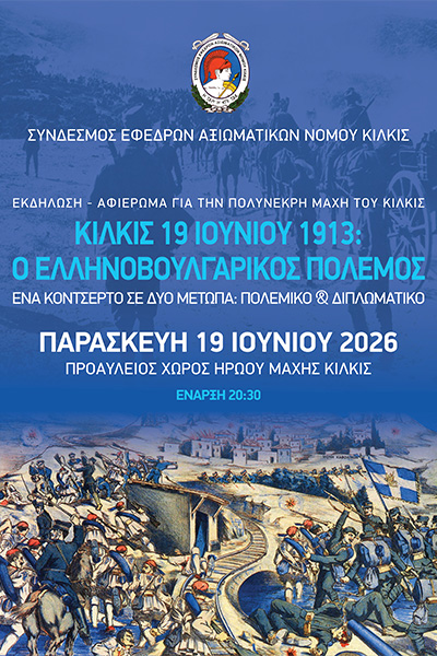 ΑΦΙΣΑ_19-6-_2026φβ1.jpg