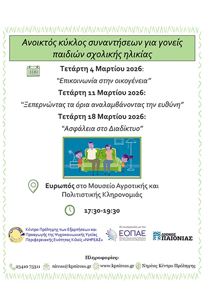 ΑΦΙΣΑ ΕΥΡΩΠΟΣφβ1