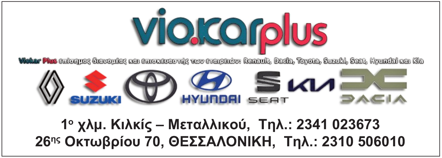 ΒΙΟΛΙΤΖΗΣ_ΛΟΓΟΤΥΠΟ.jpg