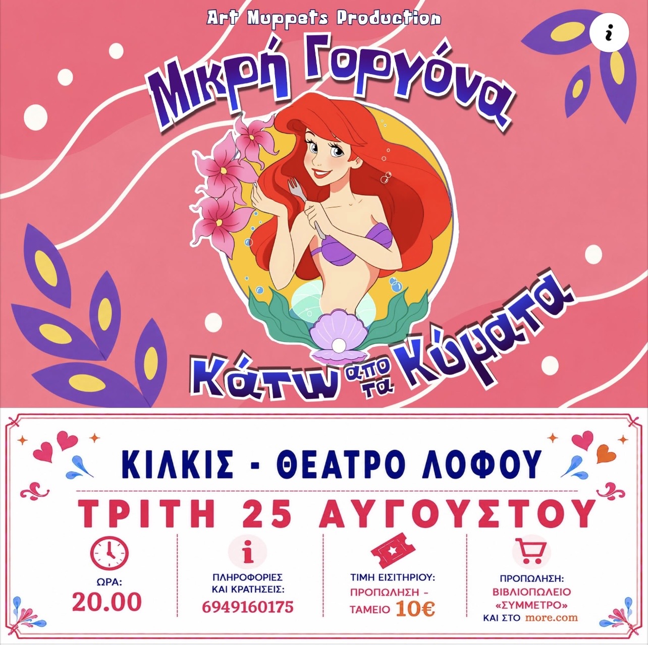 Δελτίο_Κιλκίς.jpg
