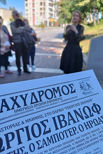 ΠΕΡΙΠΑΤΟΣ_ΙΒΑΝΩΦ_25-2.jpgφβ.jpg