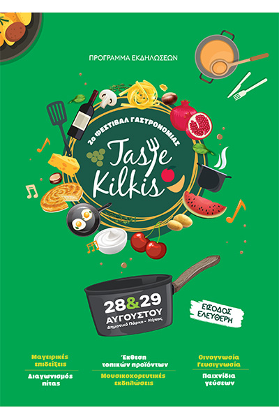 Πρόγραμμα-2ου-Φεστιβάλ-Γαστρονομίας-Taste-Kilkis-1-scaledΦΒ.jpg