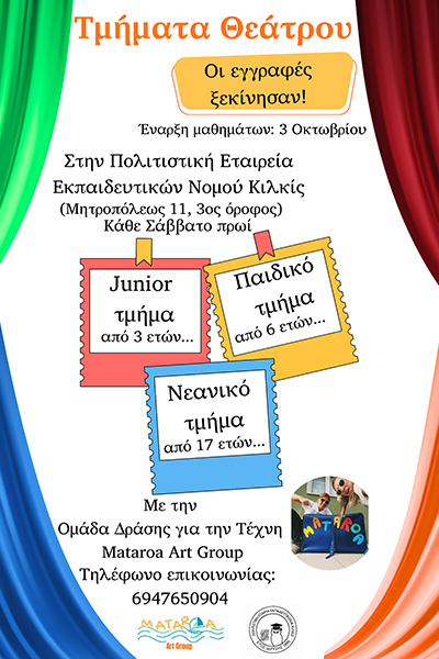 αφίσα_τμημάτων.jpg