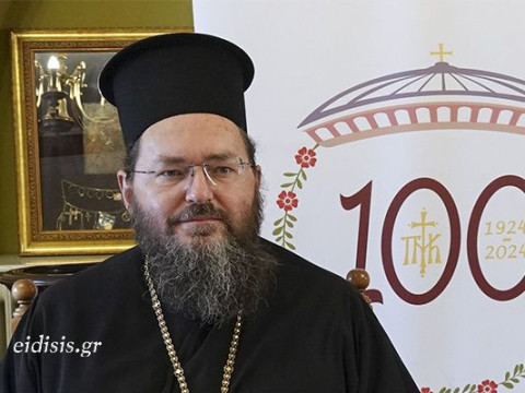 Μήνυμα του Κιλκισίου Βαρθολομαίου προς μαθητές, εκπαιδευτικούς και γονείς