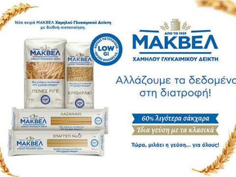 Η ιδέα και η διαδρομή πίσω από τα ζυμαρικά χαμηλού γλυκαιμικού δείκτη της ΜΑΚΒΕΛ