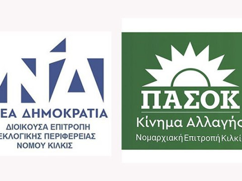 ΠΑΣΟΚ και ΝΔ στο Κιλκίς μαλώνουν για τα… πτυχία του Μακάριου Λαζαρίδη