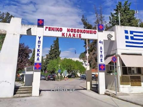 Πρώτο «βαρύ» κρούσμα του ιού του Δυτικού Νείλου στο Κιλκίς - Γυναίκα από Παιονία στο Νοσοκομείο Κιλκίς