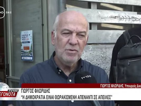 Φλωρίδης για Κασιδιάρη: Η ελληνική δημοκρατία είναι θωρακισμένη απέναντι σε οποιεσδήποτε απειλές
