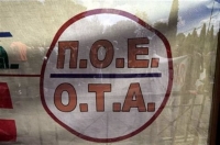 Στάση εργασίας την Πέμπτη στα προγράμματα κοινωφελούς εργασίας της Αττικής