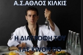 Η διατροφή την ήμερα του αγώνα