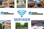 Δωρεάν Wi -Fi σε δέκα σημεία του Δήμου Παιονίας