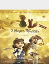 Ψυχαγωγικές ταινίες στο πάρκο της Ευκαρπίας την Τρίτη 20/7