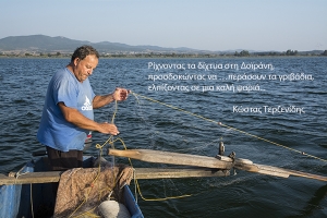 Ψαρεύοντας στη Δοϊράνη...