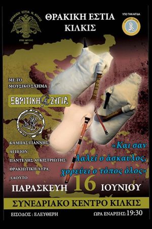 Αναβολή εκδηλώσεων ‘’Ελευθερίων’’ λόγω του τριήμερου εθνικού πένθους