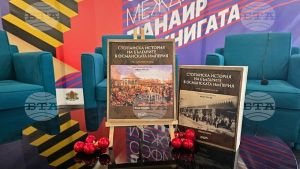 ΒΤΑ: Η πρώτη ολοκληρωμένη οικονομική ιστορία των Βουλγάρων στην Οθωμανική Αυτοκρατορία παρουσίαστηκε στη Σόφια