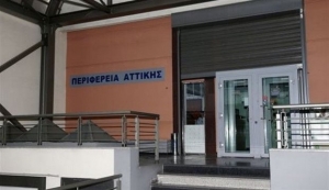 «Εκλεισε» η αγορά του νέου κτιρίου της Περιφέρειας Αττικής
