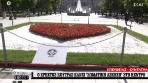 Αθήνα: Μια μεγάλη καρδιά στην πλατεία Συντάγματος για την Πρωτομαγιά
