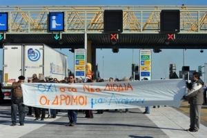Τροπολογία 29 βουλευτών του ΣΥΡΙΖΑ για την μη δίωξη όσων δεν πλήρωναν διόδια