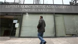 Μείωση ποινών για τη «θηλυκή συμμορία» του ΙΚΑ Καλλιθέας
