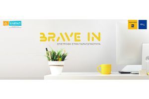 «BRAVE IN - Επιστροφή στην Παραγωγικότητα» από την Τράπεζα Πειραιώς και την ΕΛΕΠΑΠ