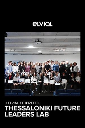 Η ELVIAL στηρίζει το Thessaloniki Future Leaders Lab και συμμετέχει στην αποφοίτηση της δεύτερης τάξης