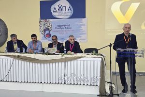Με εξαιρετική επιτυχία το 4ο Παιδαγωγικό Συνέδριο Κιλκίς