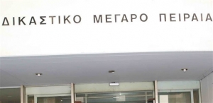 Δεν συζητήθηκε η αίτηση αναστολής εκτέλεσης ποινής Γιαννουσάκη