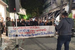 Συγκέντρωση σωματείων κατά του Εργατικού Κέντρου Κιλκίς