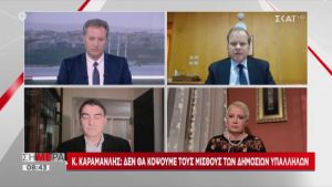 Καραμανλής σε ΣΚΑΪ: Έχει μειωθεί κατά 90% η επιβατική κίνηση σε μετρό, τραμ και λεωφορεία
